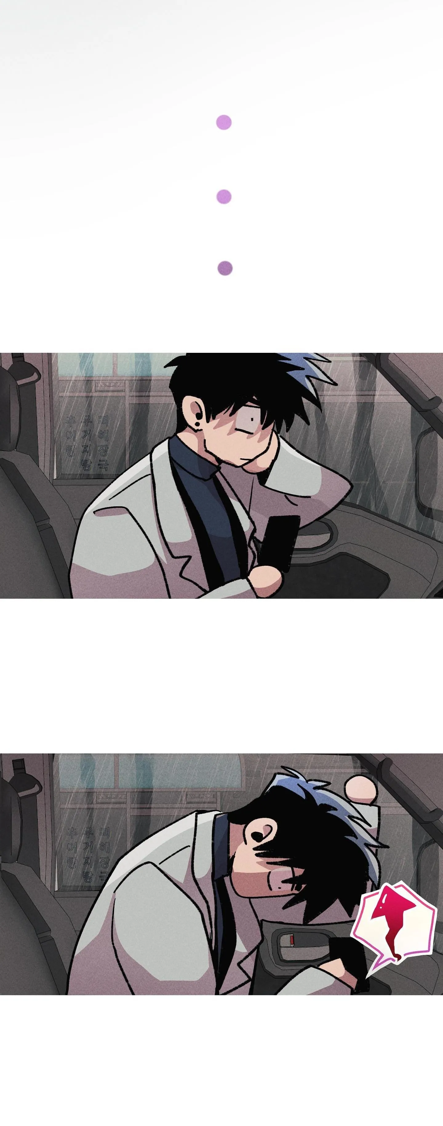 QUAN HỆ GIẾT CHÓC Chapter 23 Trang 23