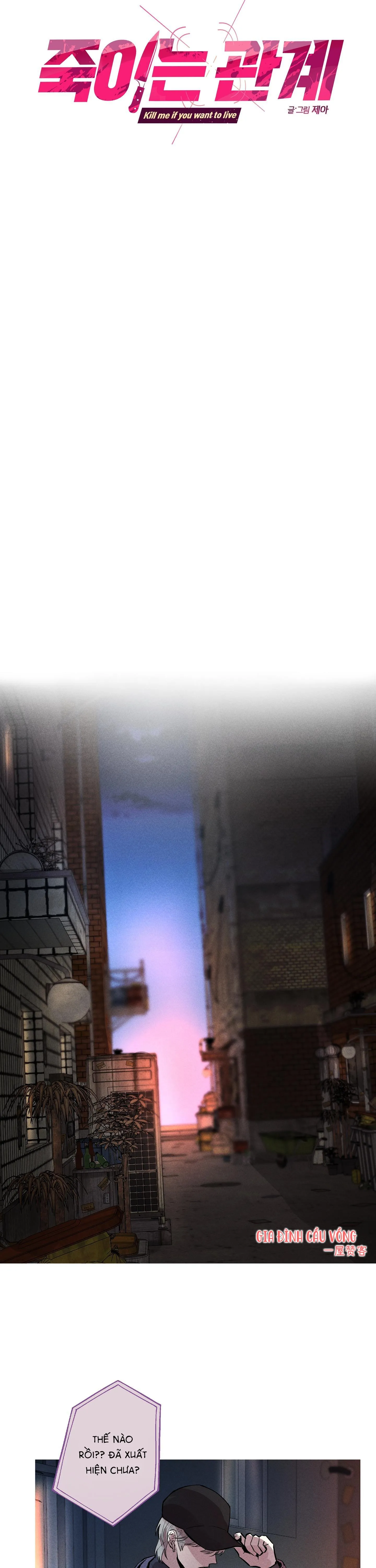 QUAN HỆ GIẾT CHÓC Chapter 1 Trang 12