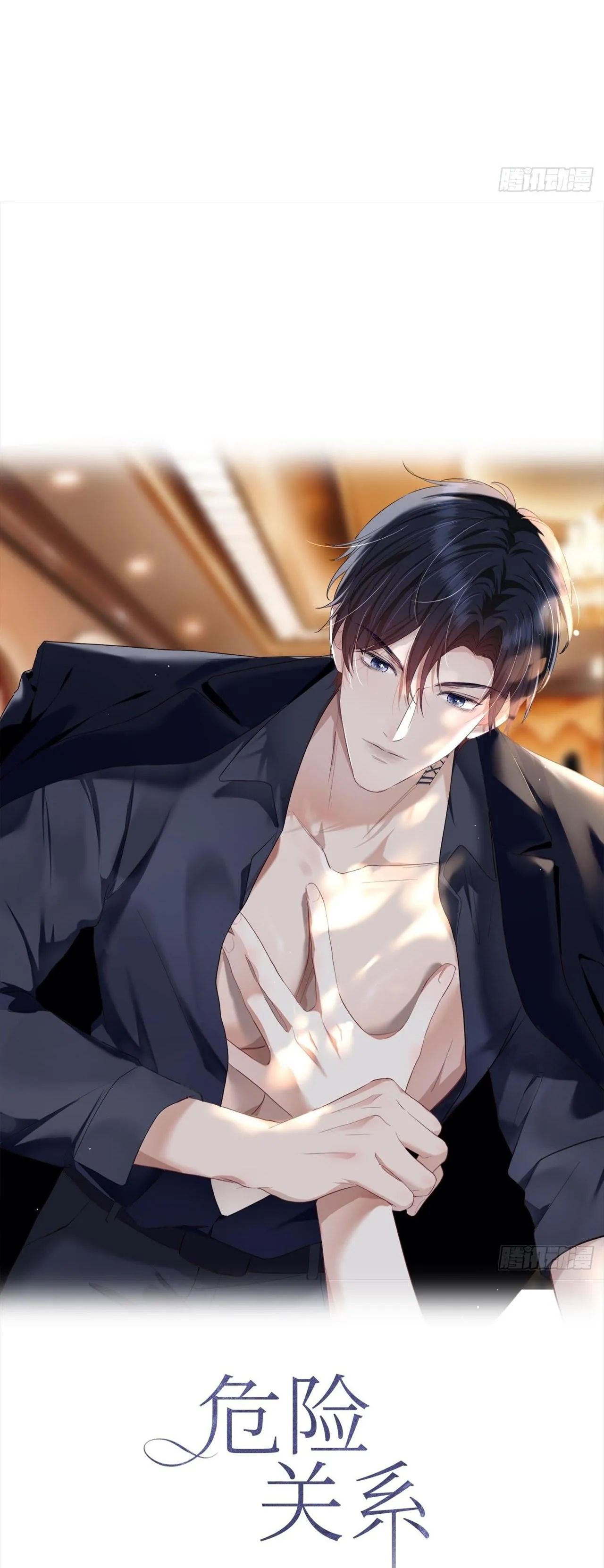 Quan Hệ Nguy Hiểm Chapter 7 Trang 6