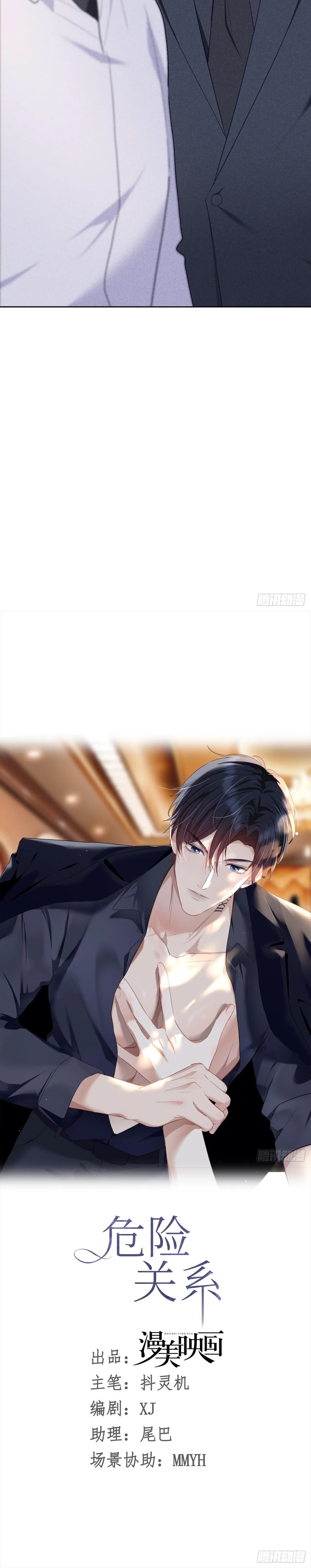 Quan Hệ Nguy Hiểm Chapter 10 Trang 5