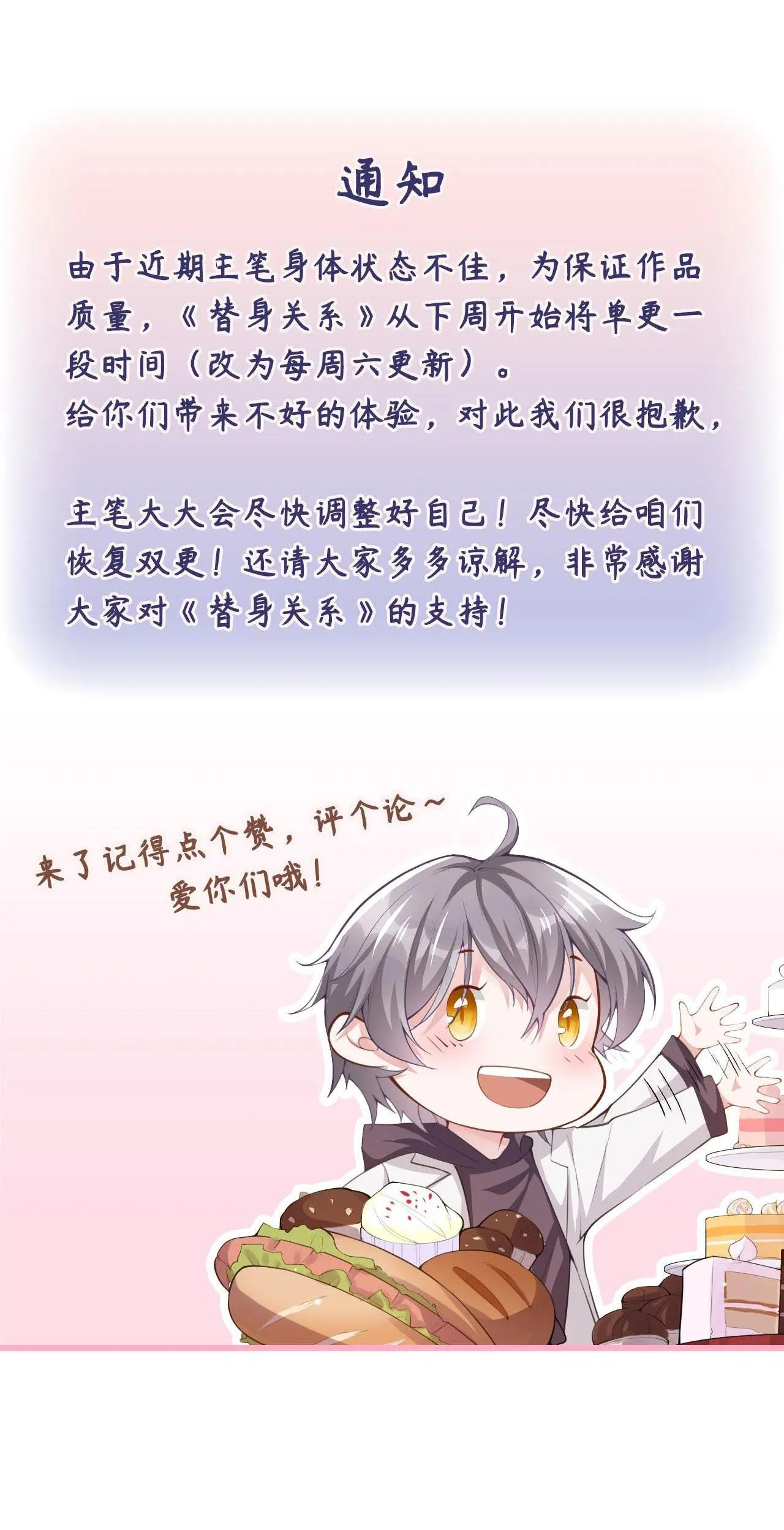 Quan hệ thế thân Chapter 68 Trang 35