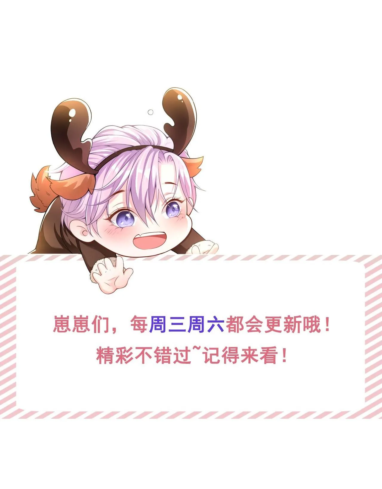 Quan hệ thế thân Chapter 84 Trang 42