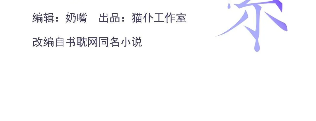 Quan hệ thế thân Chapter 123 Trang 5