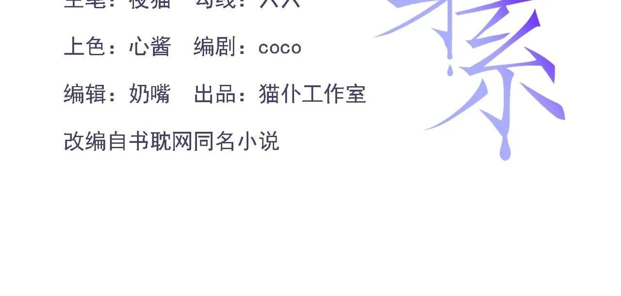 Quan hệ thế thân Chapter 127 Trang 4