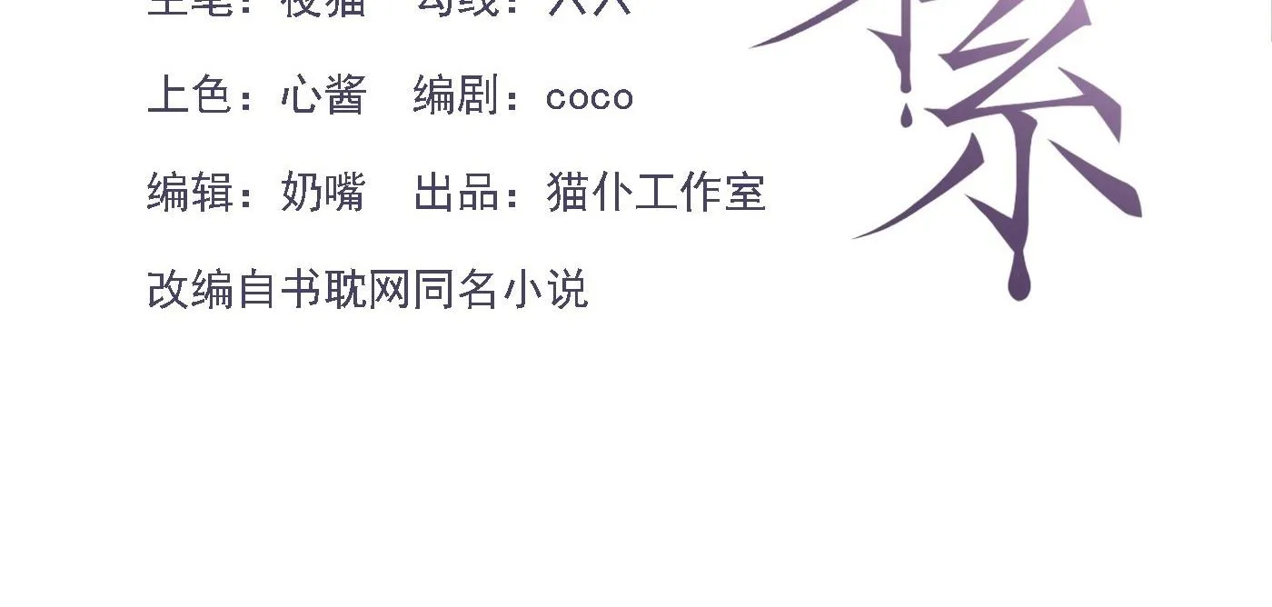 Quan hệ thế thân Chapter 142 Trang 4