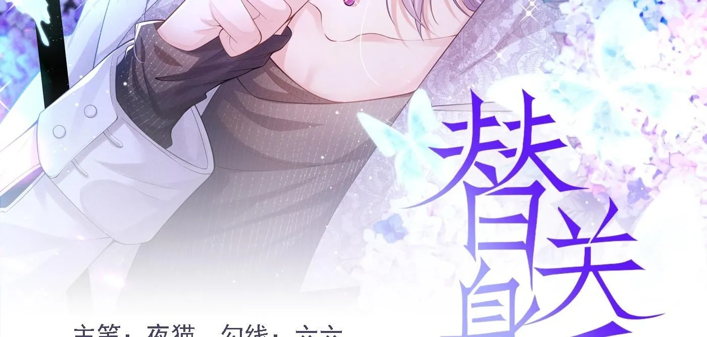 Quan hệ thế thân Chapter 145 Trang 3