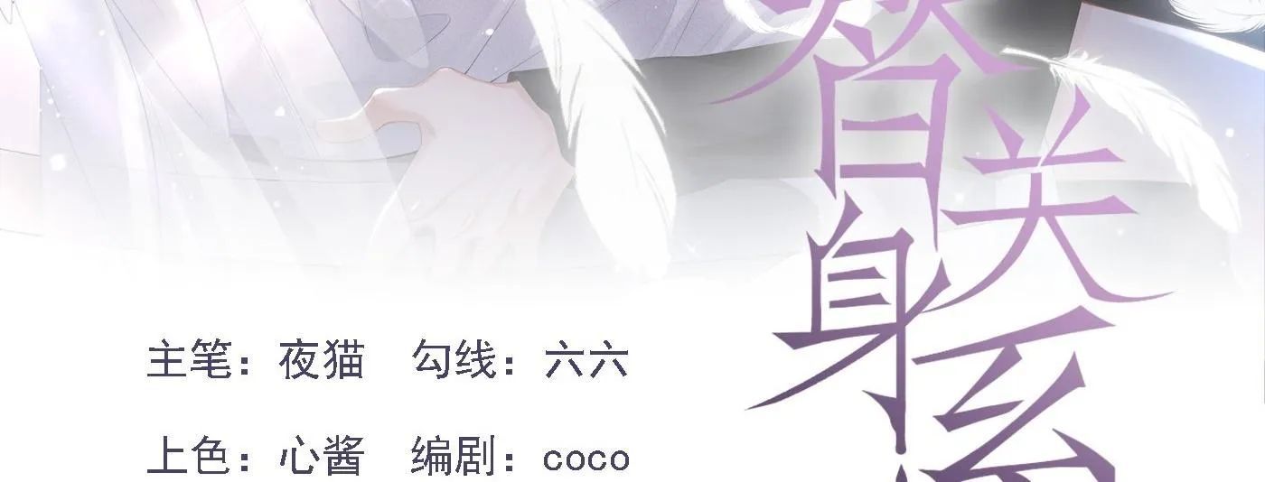 Quan hệ thế thân Chapter 149 Trang 4