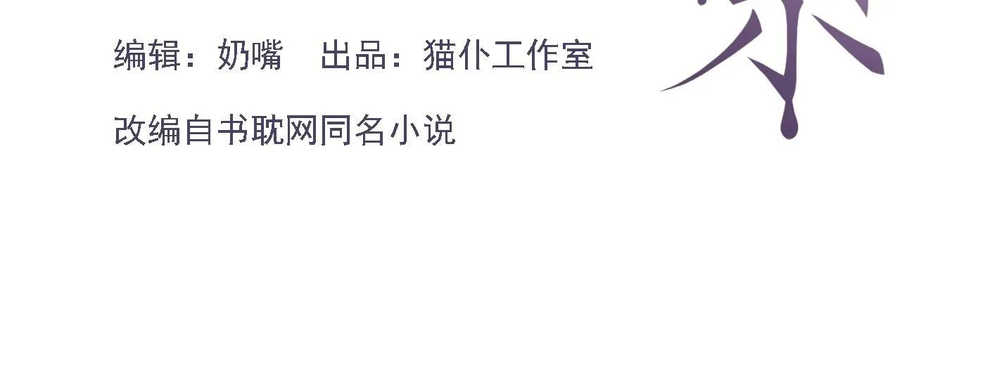 Quan hệ thế thân Chapter 149 Trang 5