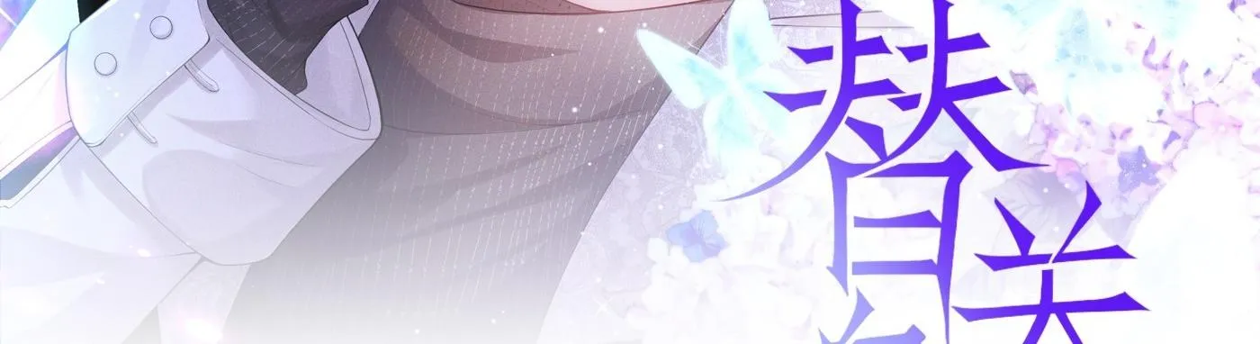 Quan hệ thế thân Chapter 150 Trang 5