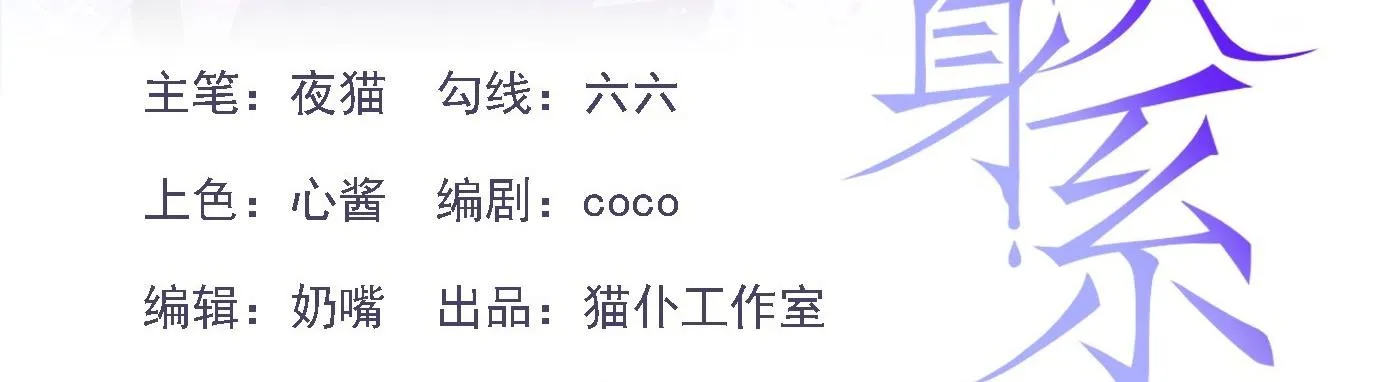 Quan hệ thế thân Chapter 150 Trang 6