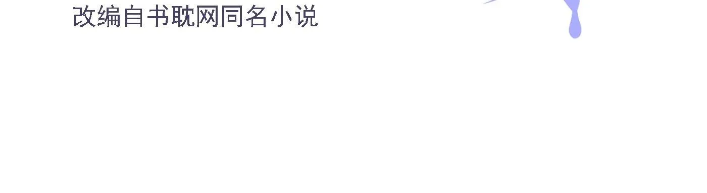 Quan hệ thế thân Chapter 150 Trang 7