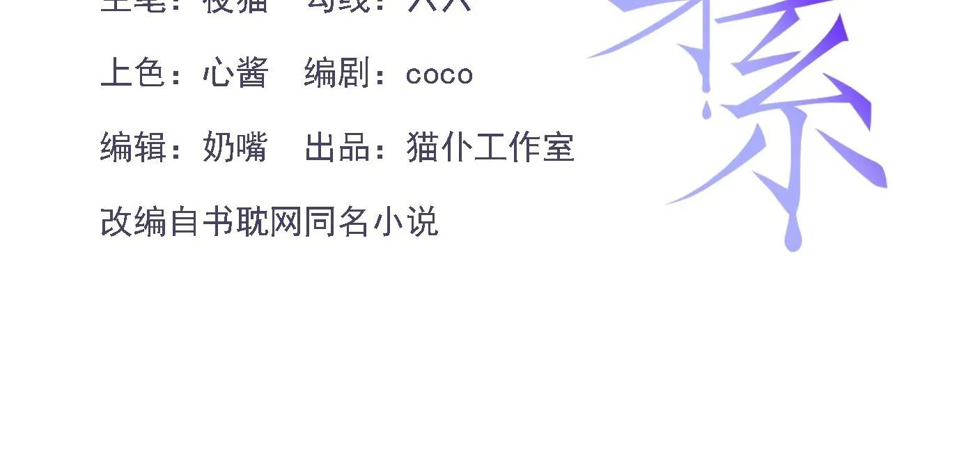 Quan hệ thế thân Chapter 151 Trang 4