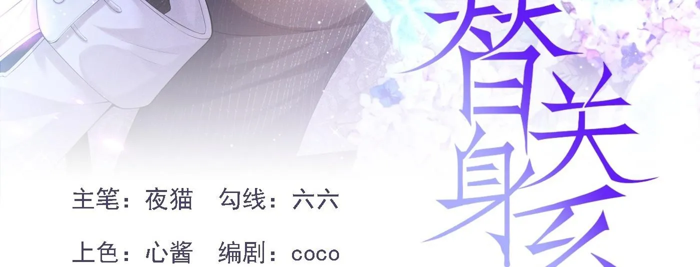 Quan hệ thế thân Chapter 154 Trang 4