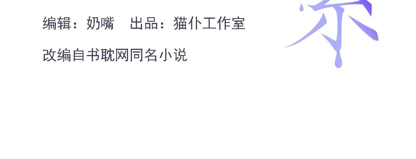 Quan hệ thế thân Chapter 154 Trang 5