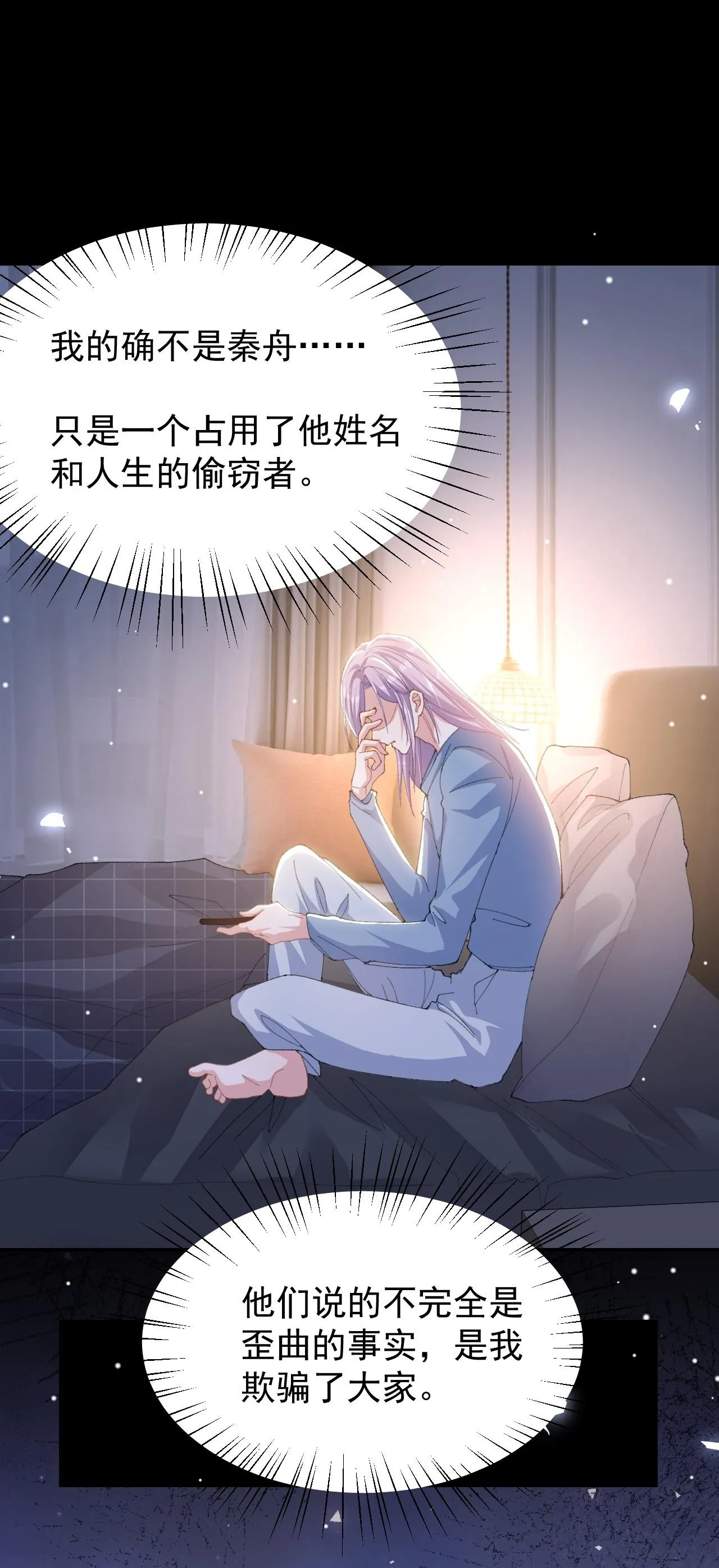 Quan hệ thế thân Chapter 191 Trang 3