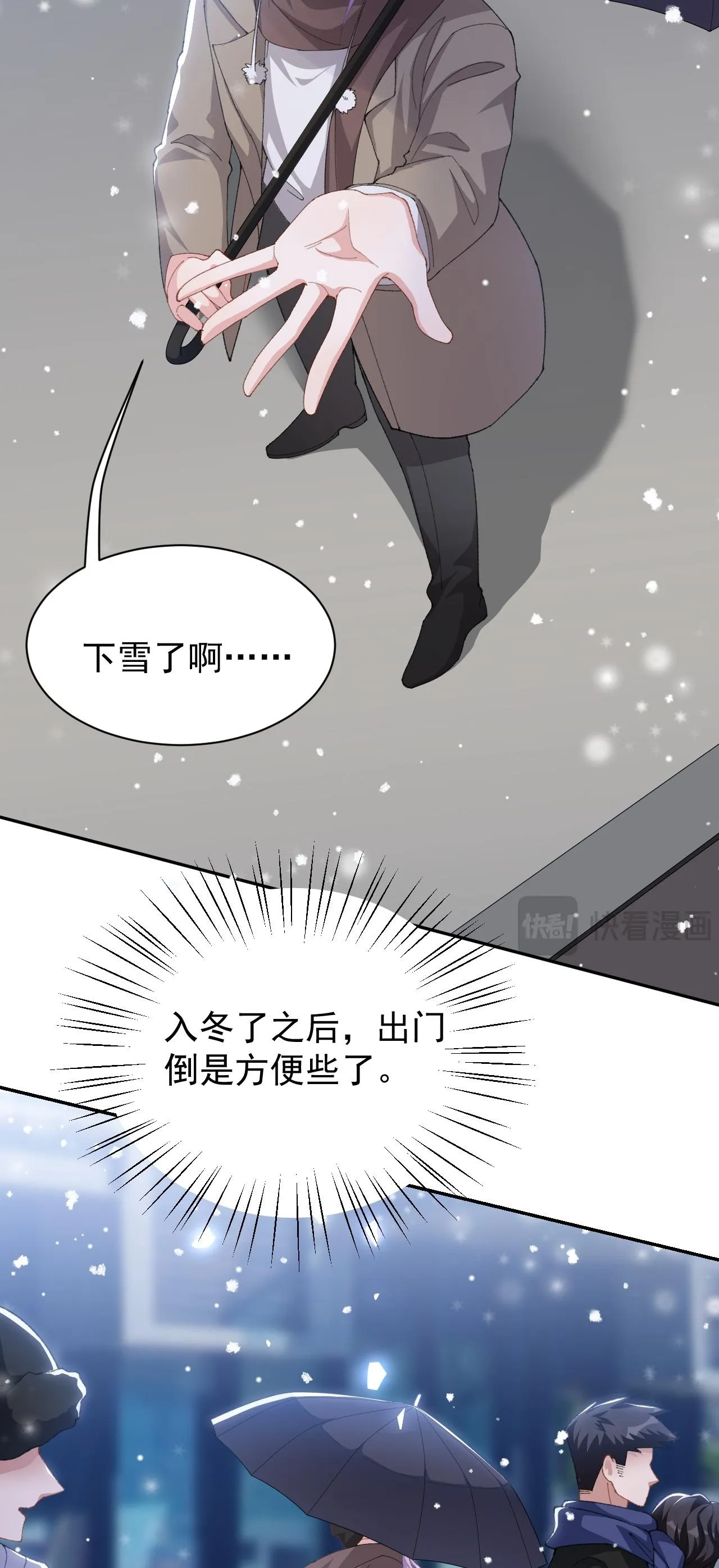 Quan hệ thế thân Chapter 191 Trang 6