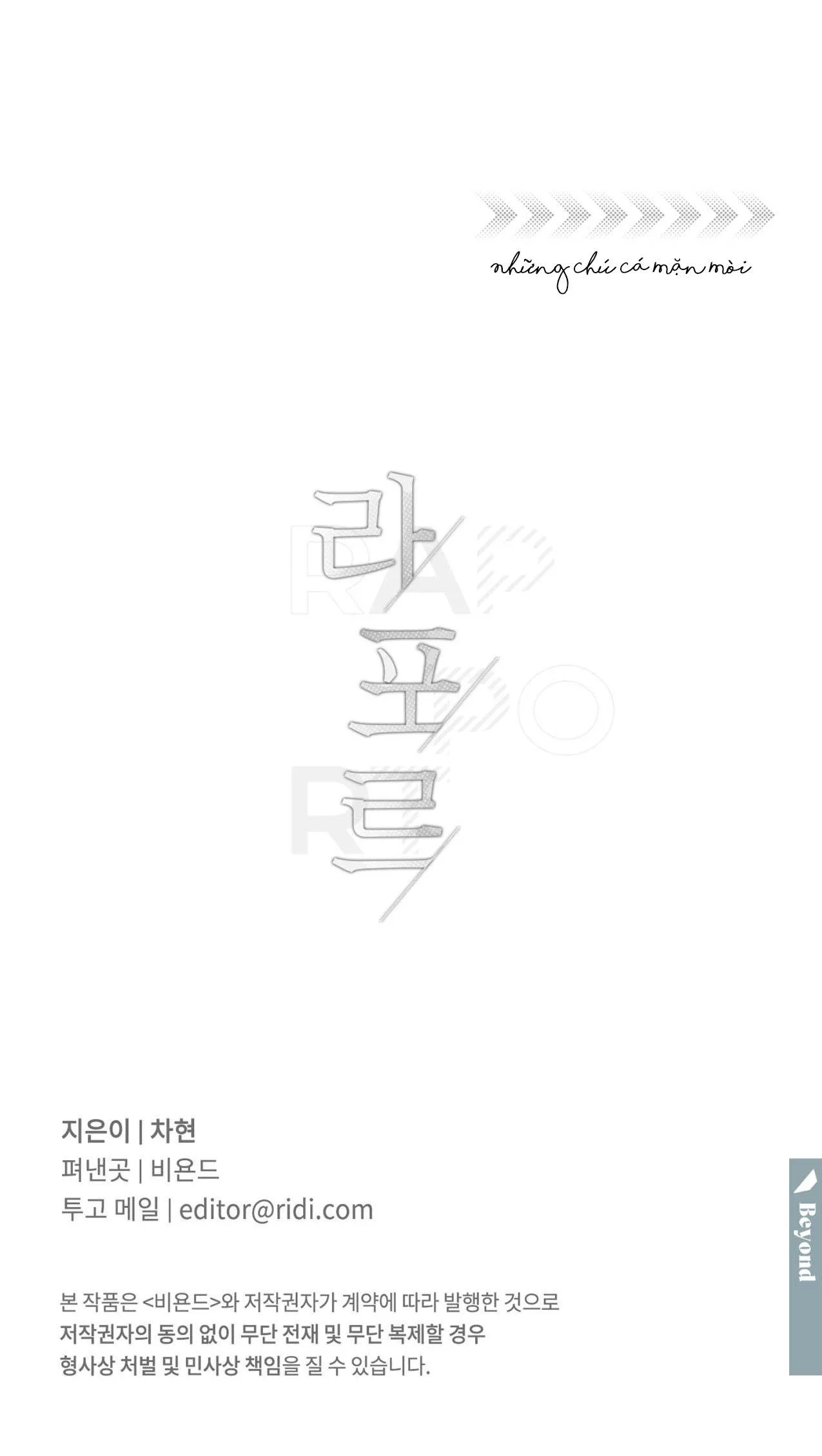 Quan Hệ Tốt Đẹp Chapter 1 Trang 77