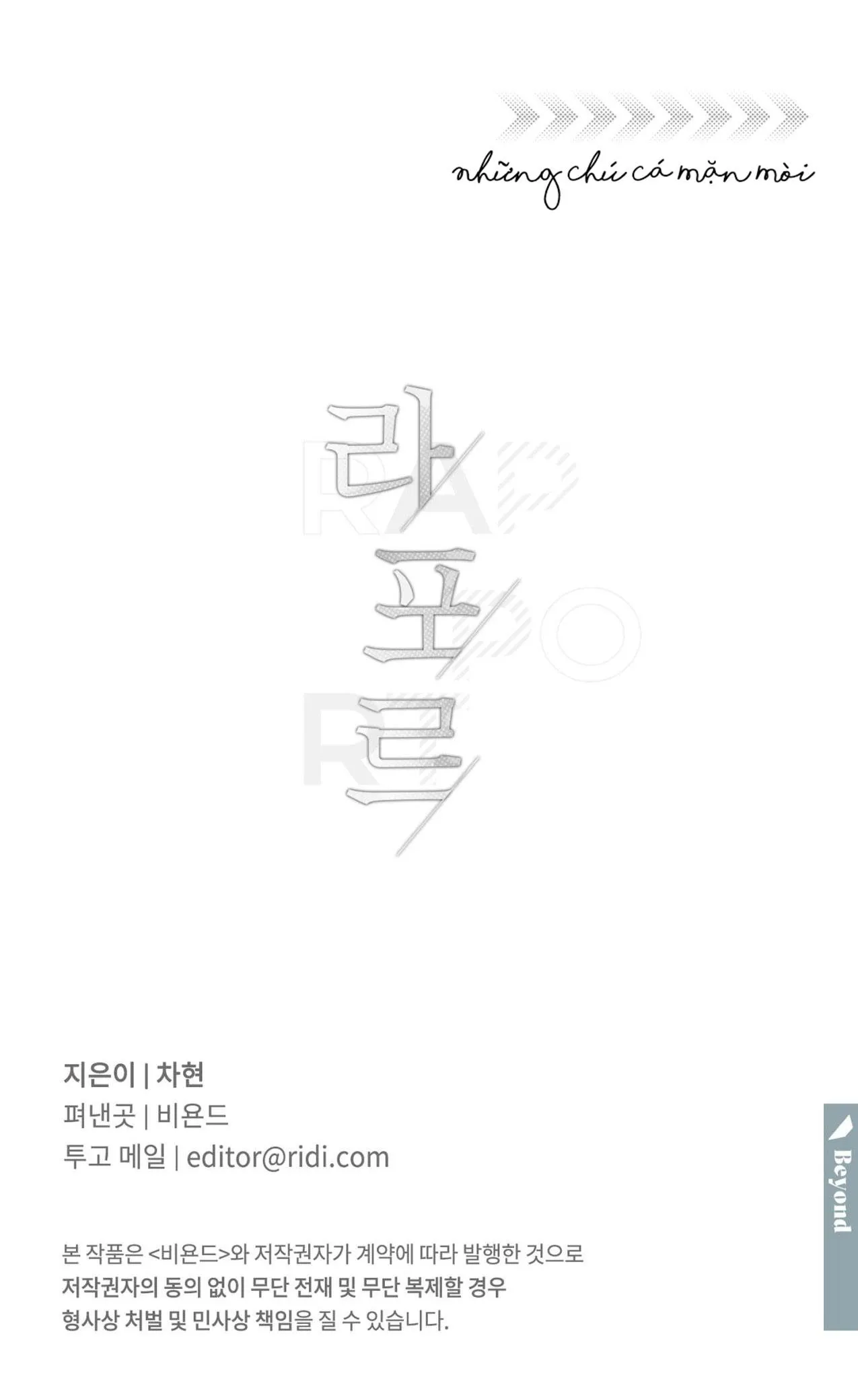 Quan Hệ Tốt Đẹp Chapter 2 Trang 56