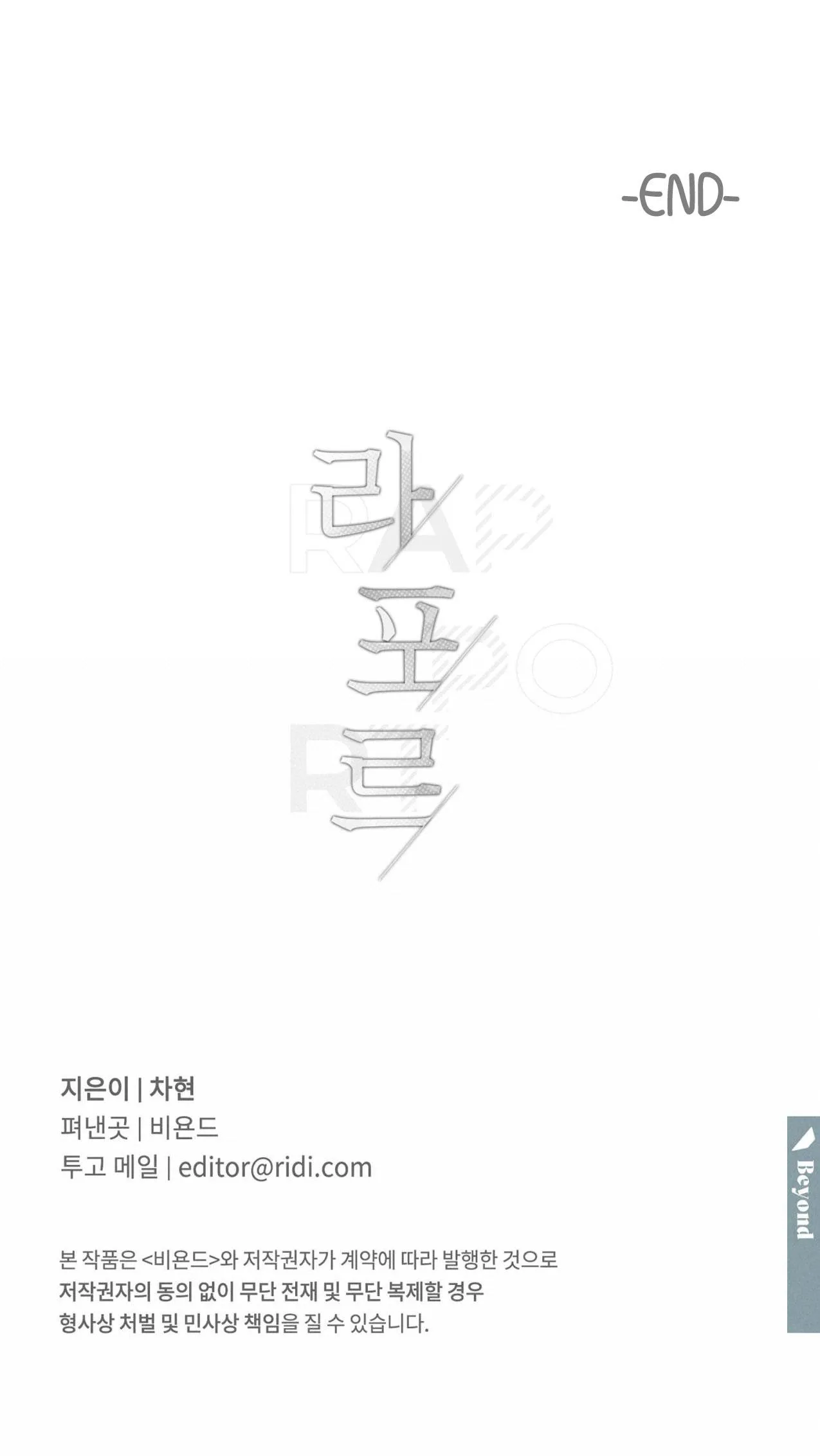 Quan Hệ Tốt Đẹp Chapter 3 Trang 78