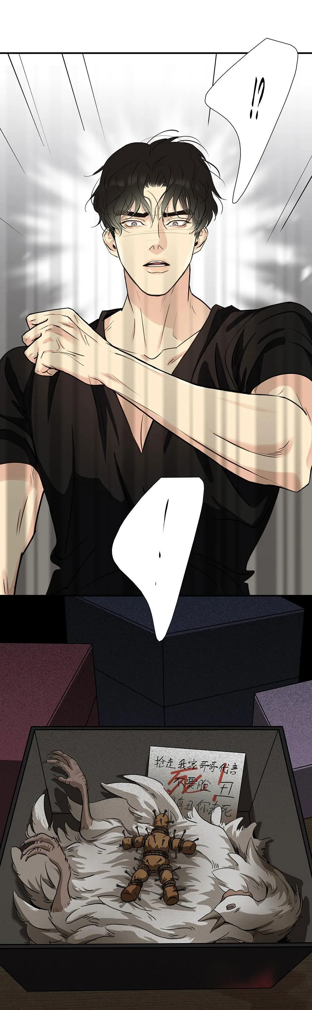 Quan Hệ Trả Nợ (END) Chapter 48 Trang 17