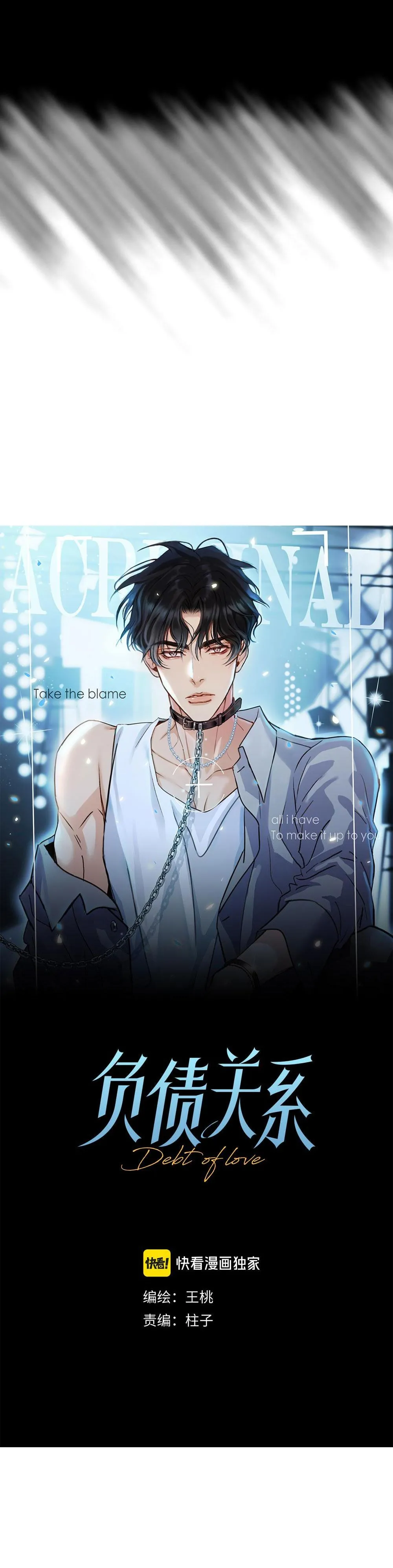 Quan Hệ Trả Nợ (END) Chapter 55 Trang 3