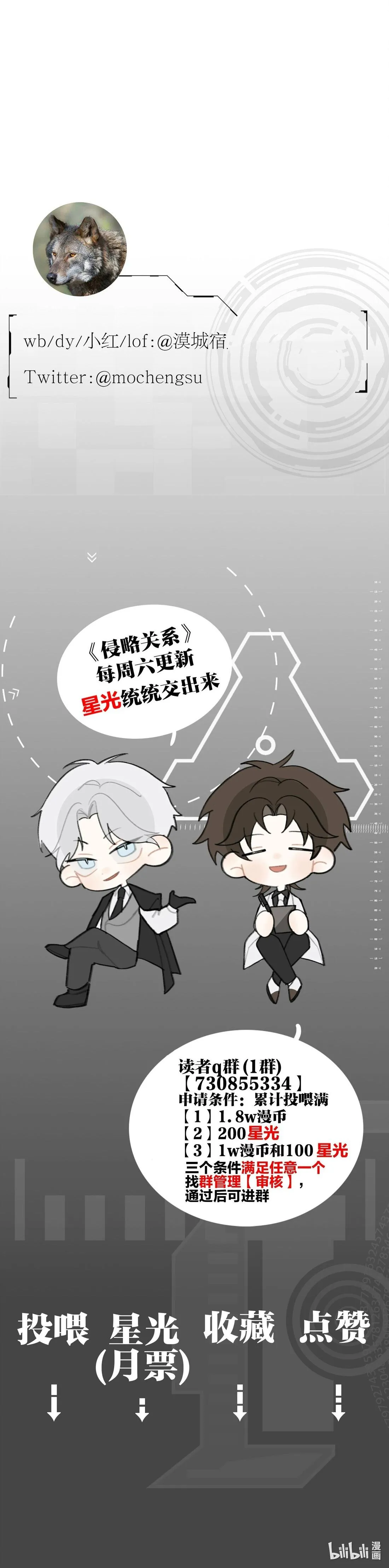 Quan Hệ Xâm Chiếm Chapter 55 Trang 24