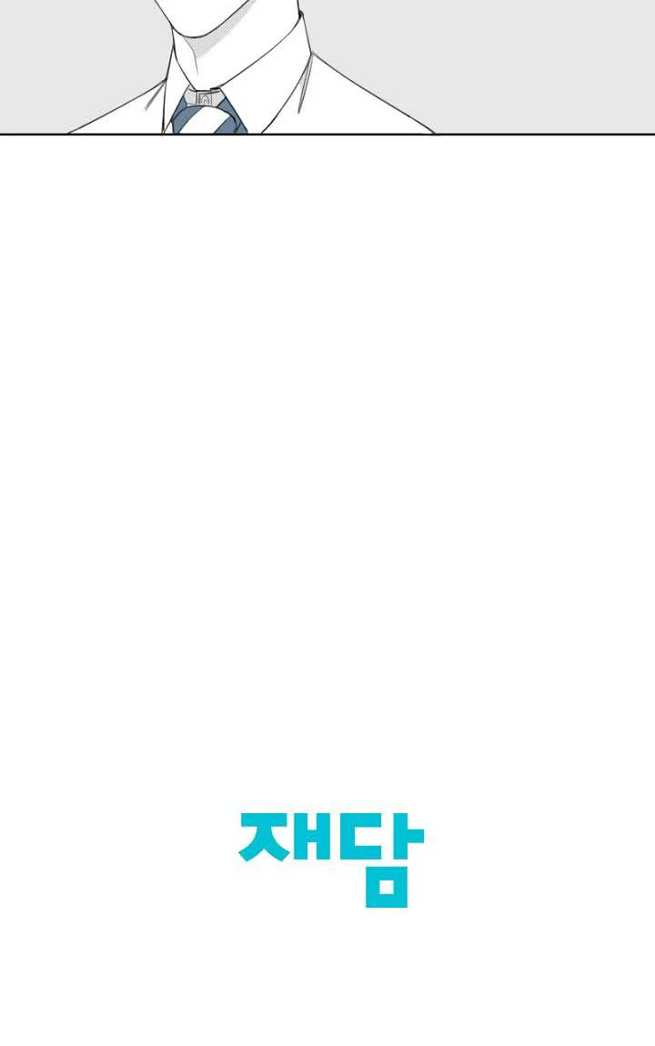 Quản Lý Của Park Han Hoo Chapter 23 Trang 17