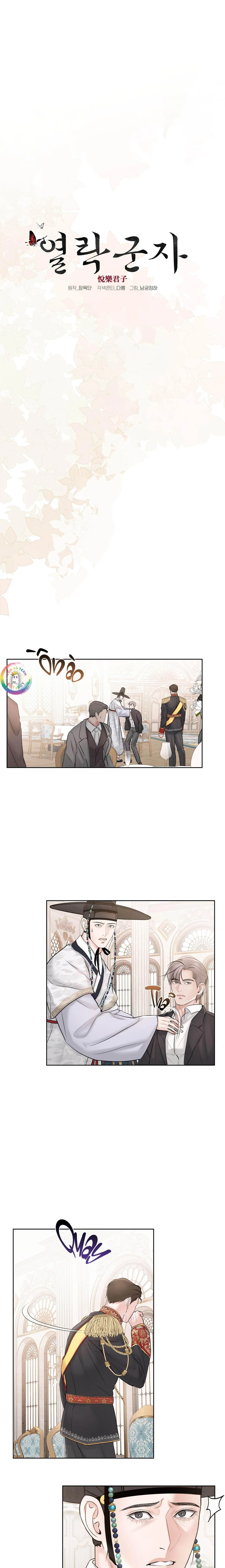 Quân Tử Hoan Ái Chapter 11 Trang 6