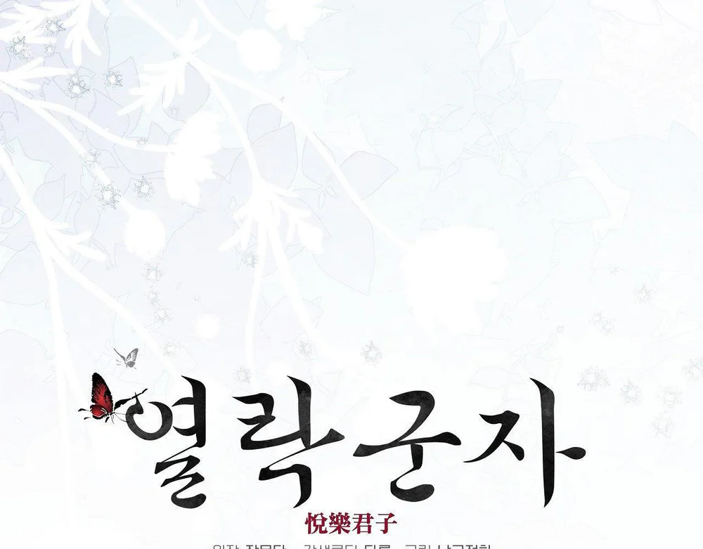 Quân Tử Hoan Ái Chapter 16 Trang 19