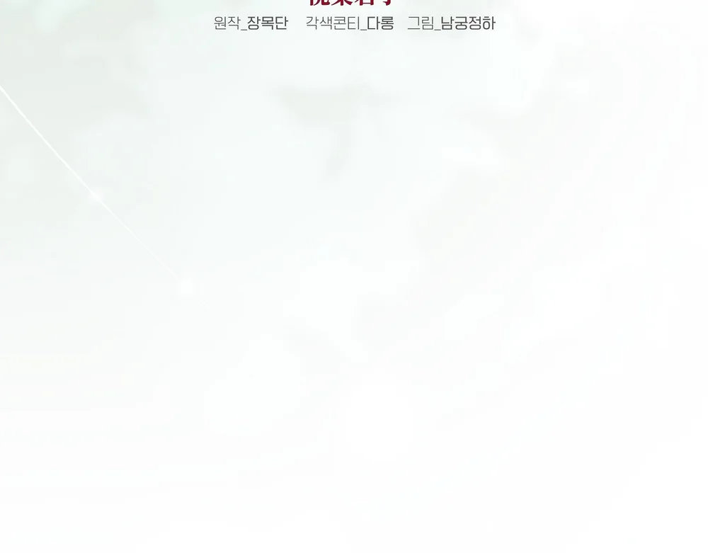 Quân Tử Hoan Ái Chapter 18 Trang 25