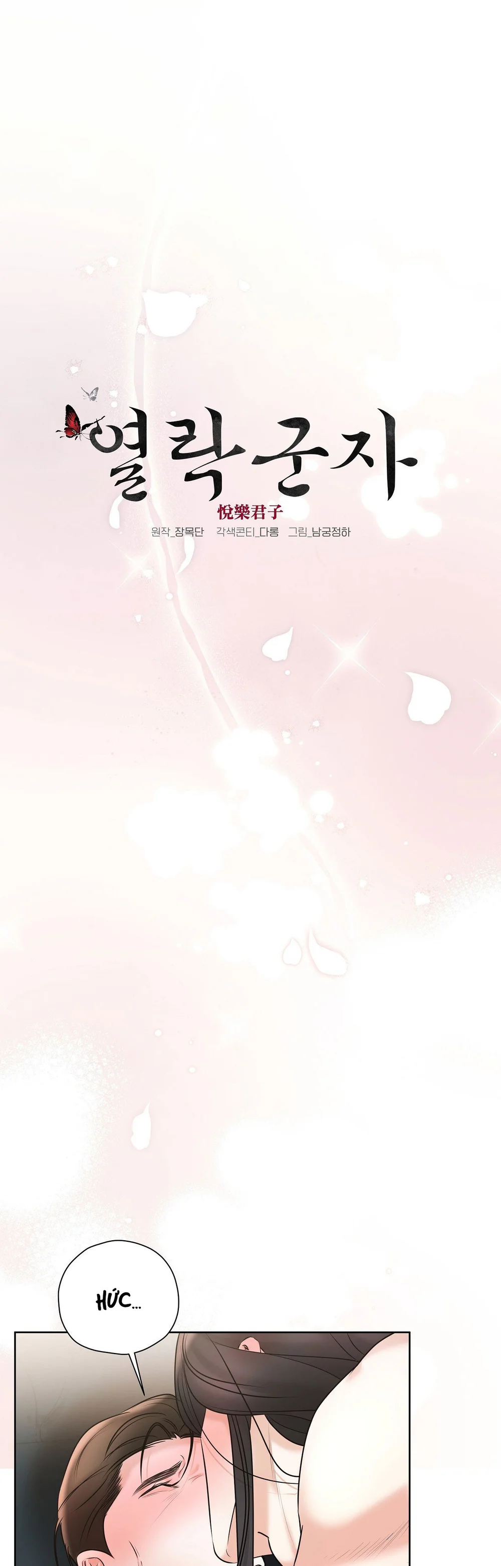 Quân Tử Hoan Ái Chapter 19 Trang 26