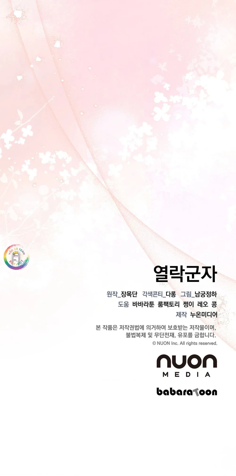 Quân Tử Hoan Ái Chapter 20 Trang 36