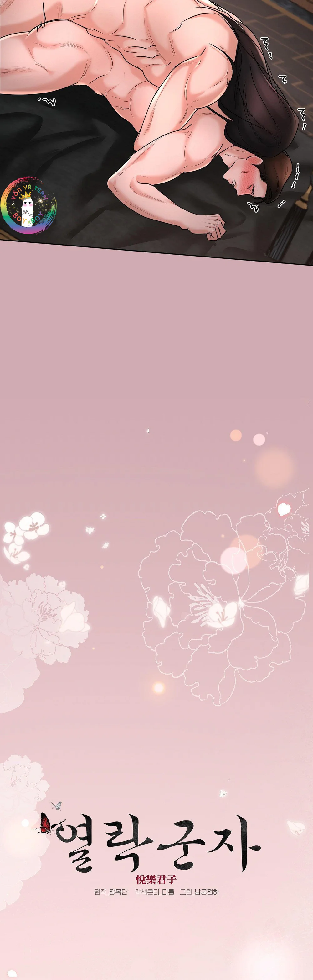 Quân Tử Hoan Ái Chapter 22 Trang 18