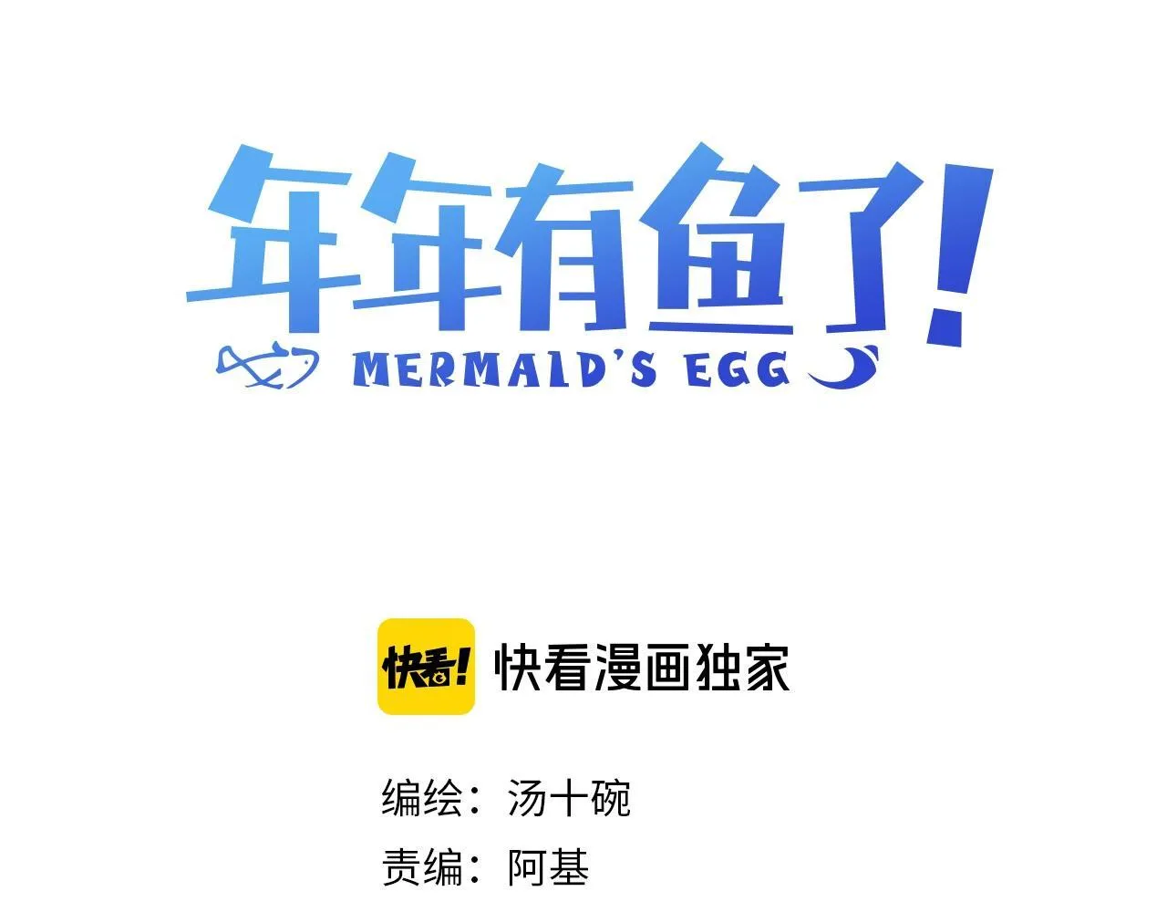 Quanh Năm Có Cá Chapter 3 Trang 7