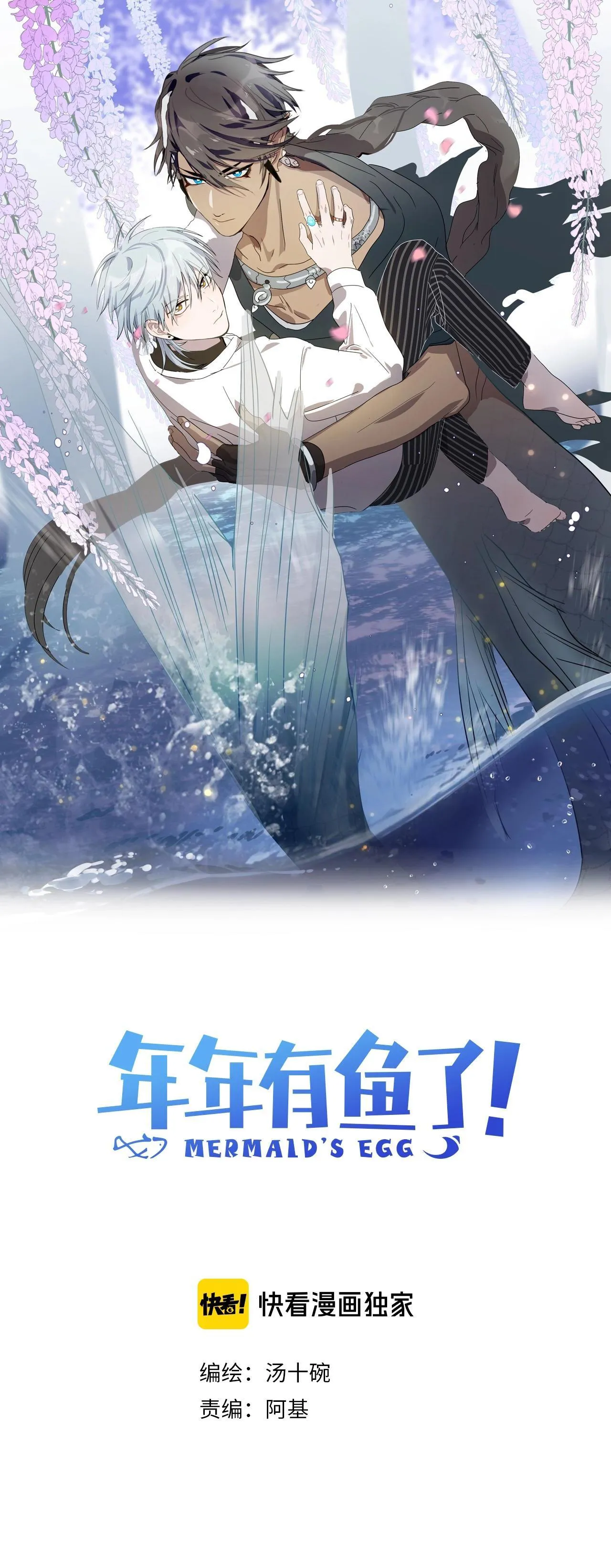 Quanh Năm Có Cá Chapter 4 Trang 6