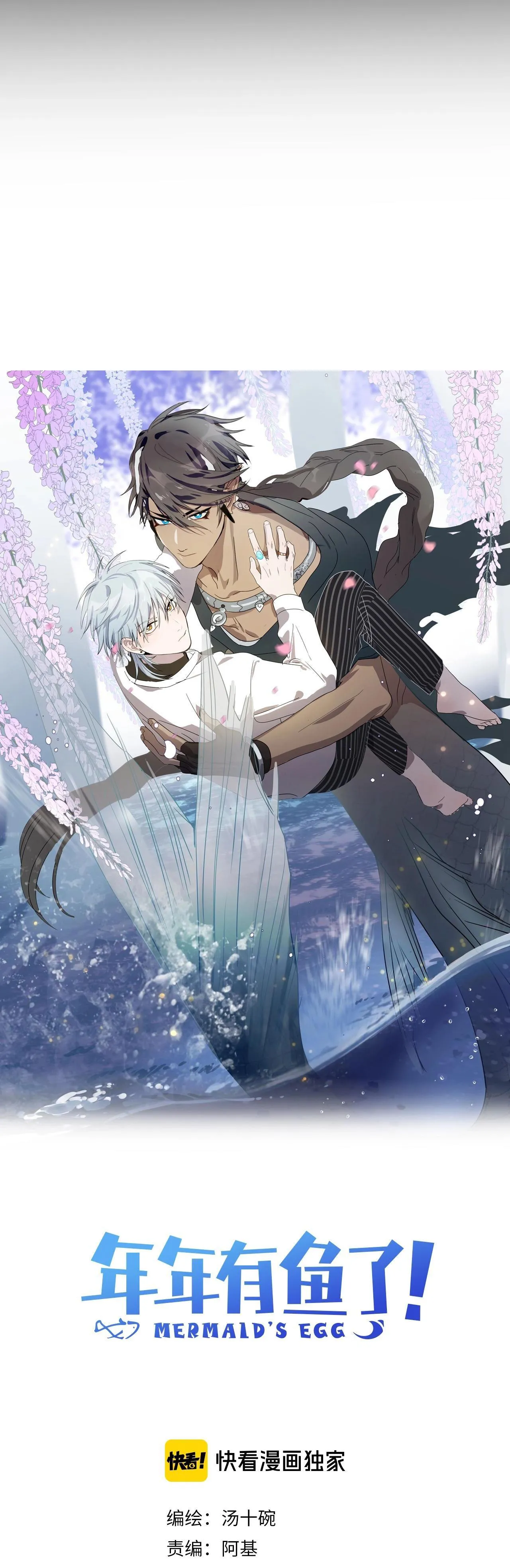 Quanh Năm Có Cá Chapter 7 Trang 3