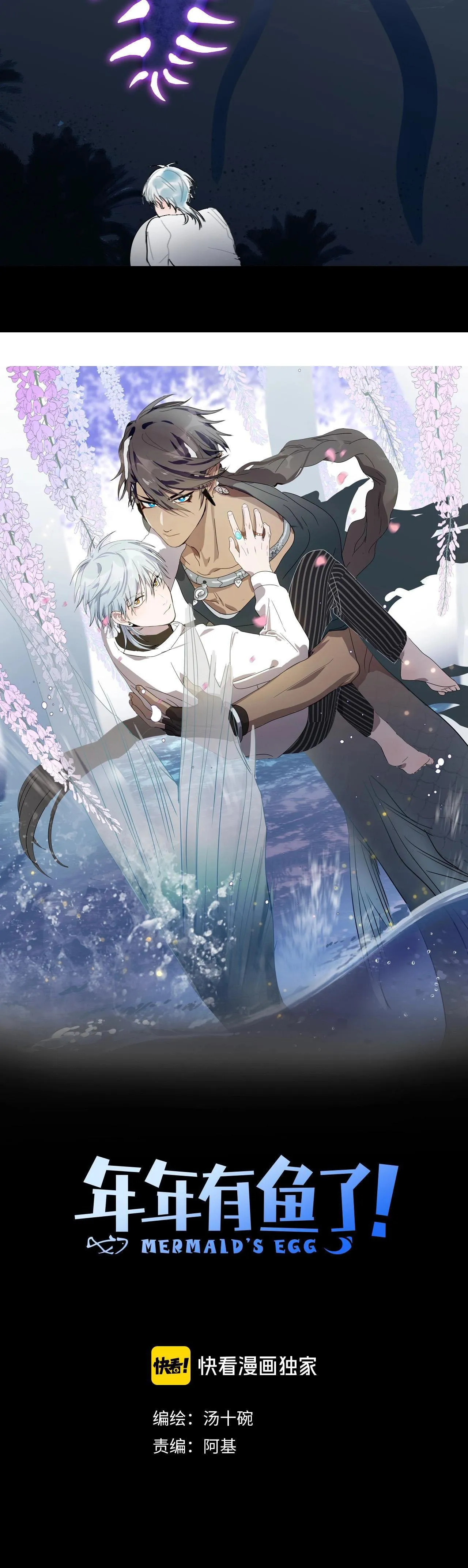 Quanh Năm Có Cá Chapter 8 Trang 3