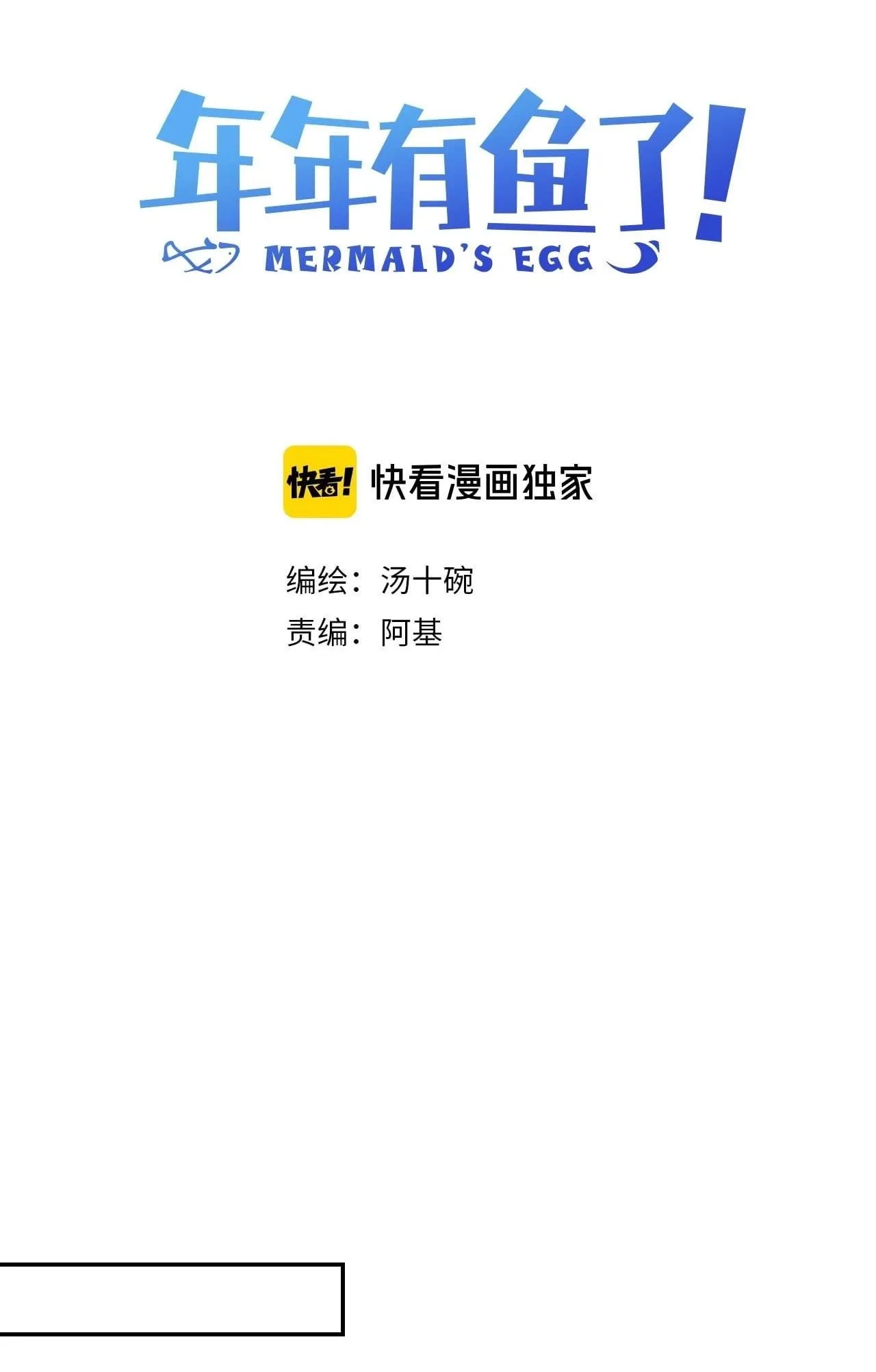 Quanh Năm Có Cá Chapter 16 Trang 3