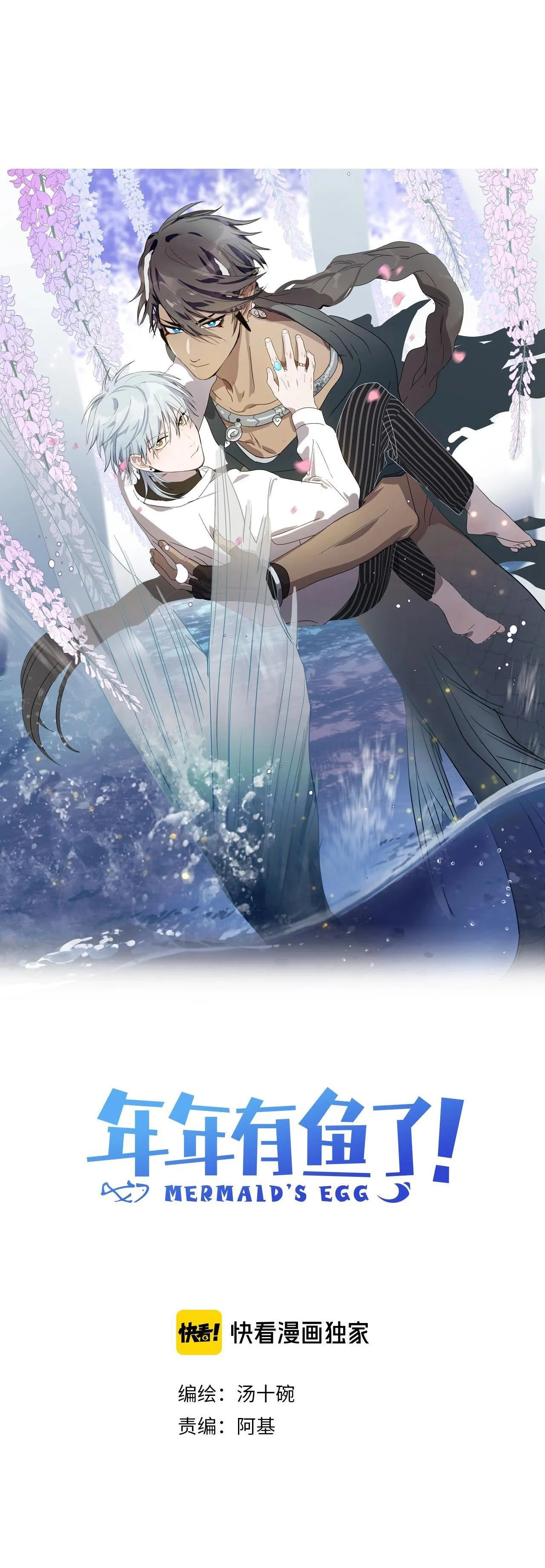 Quanh Năm Có Cá Chapter 19 Trang 3