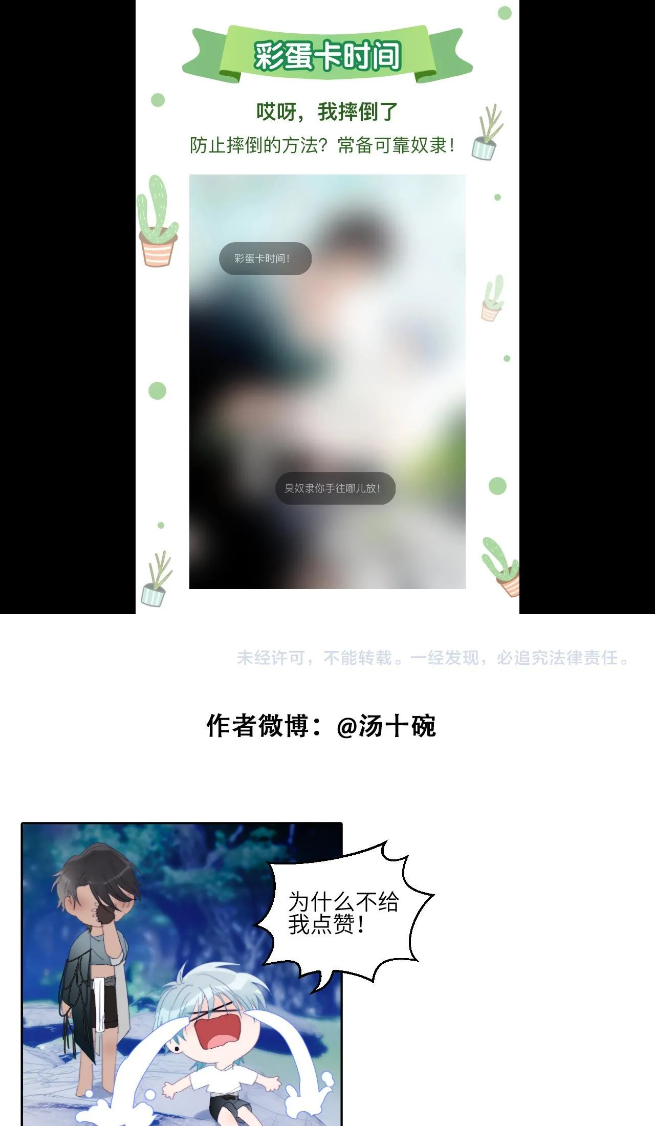 Quanh Năm Có Cá Chapter 41 Trang 20