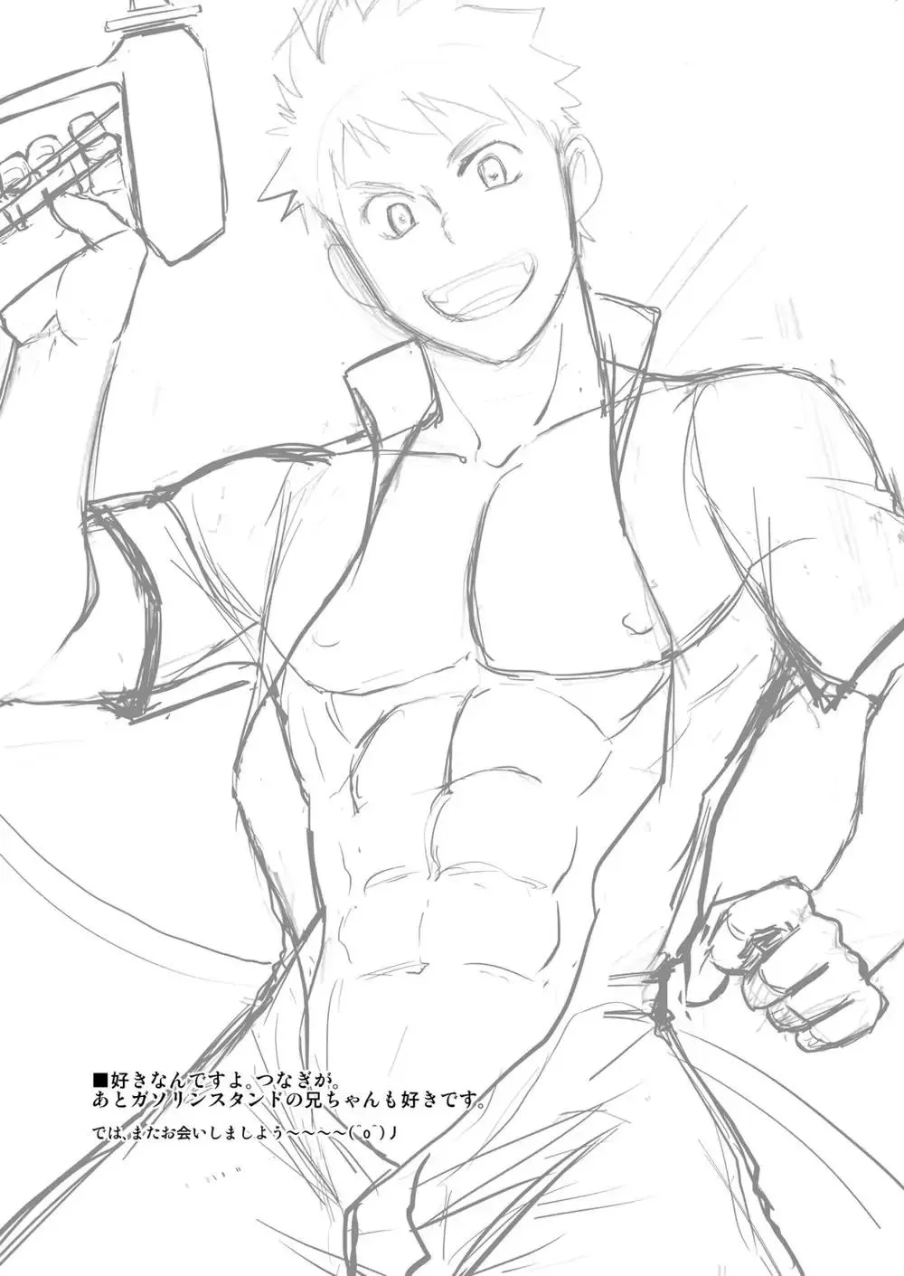 Quay Lại Được Rồi Chapter 1 Trang 25