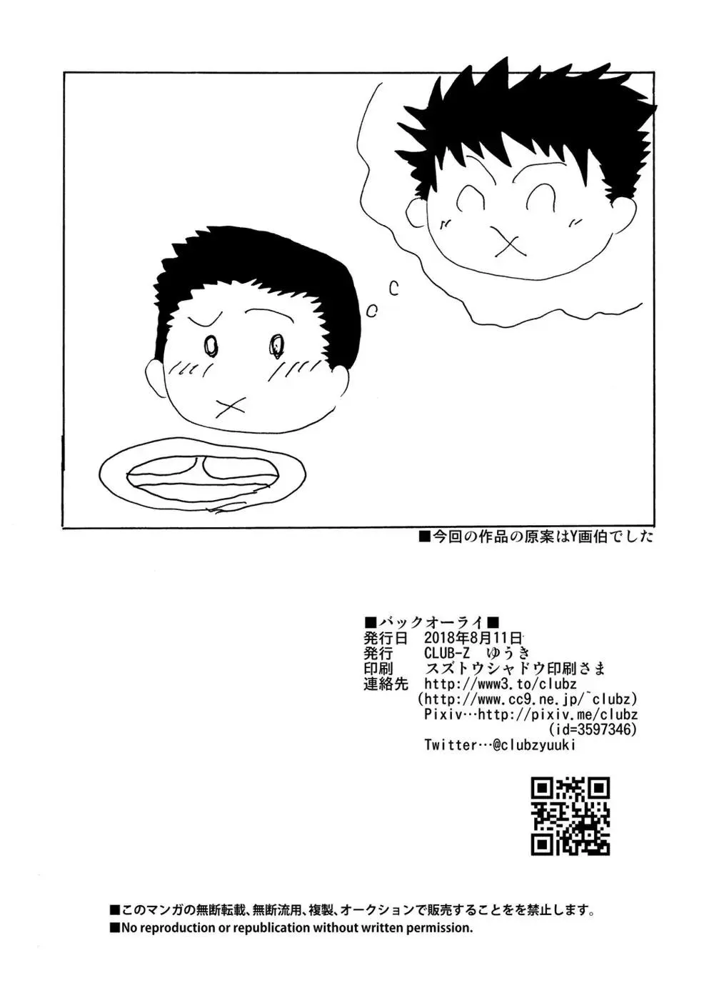 Quay Lại Được Rồi Chapter 1 Trang 26