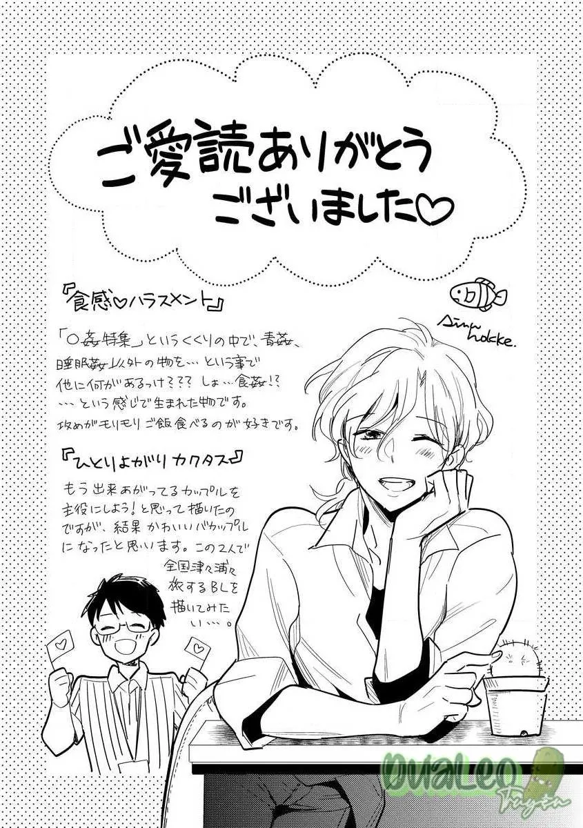 Quấy rối bằng miệng Chapter 5 Trang 29