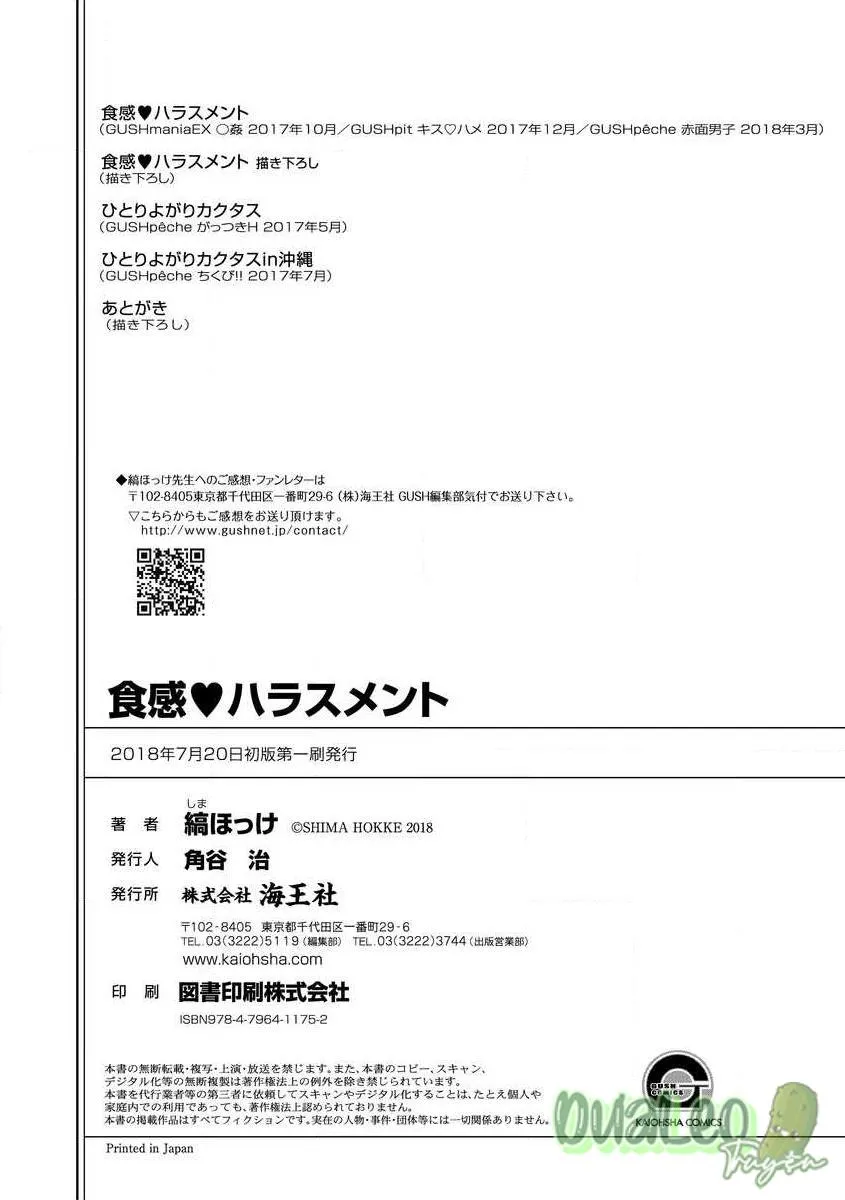 Quấy rối bằng miệng Chapter 5 Trang 30