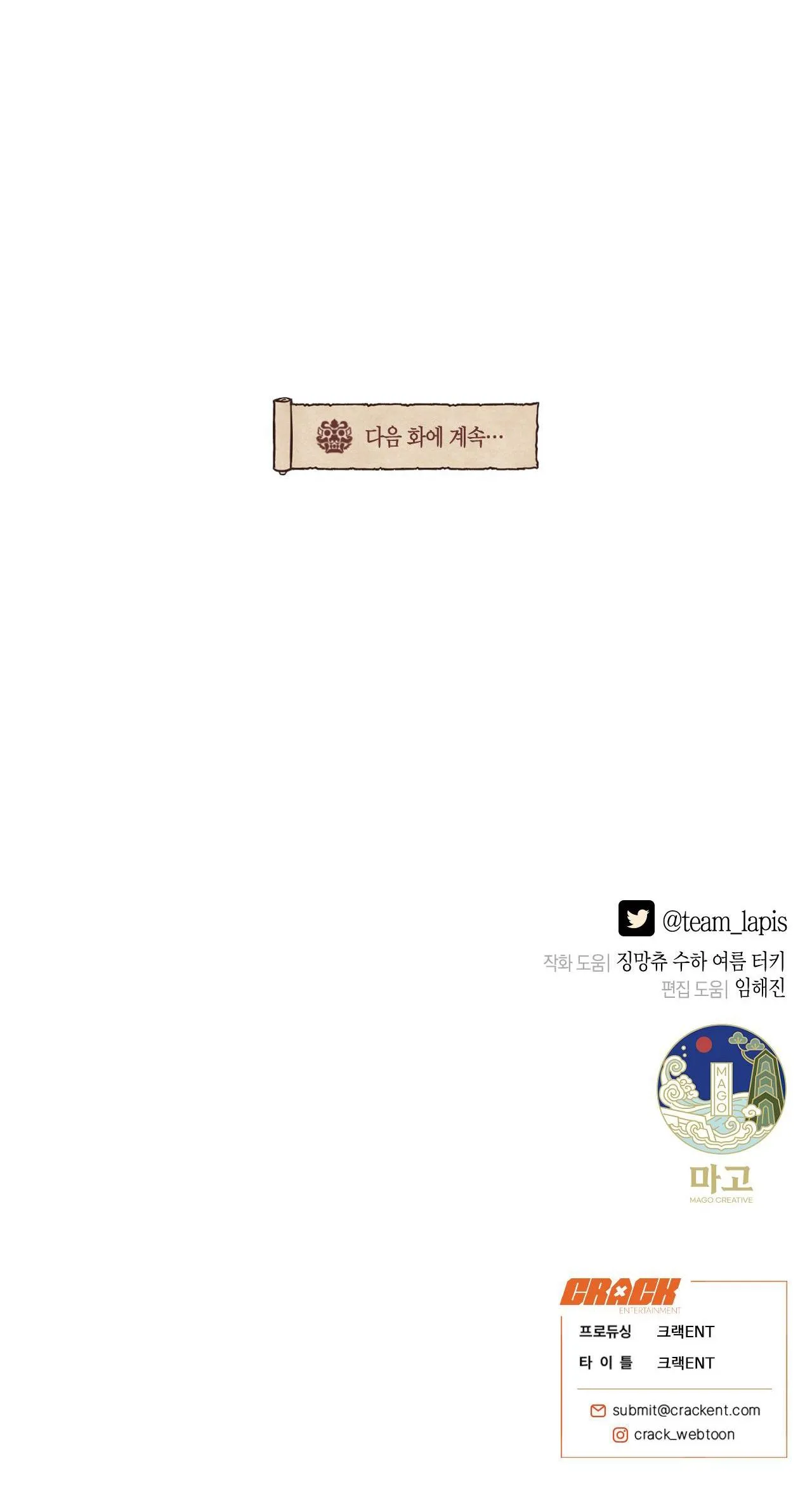 QUẺ BÓI GIẤC MƠ CỦA YÊU TINH Chapter 33 Trang 75