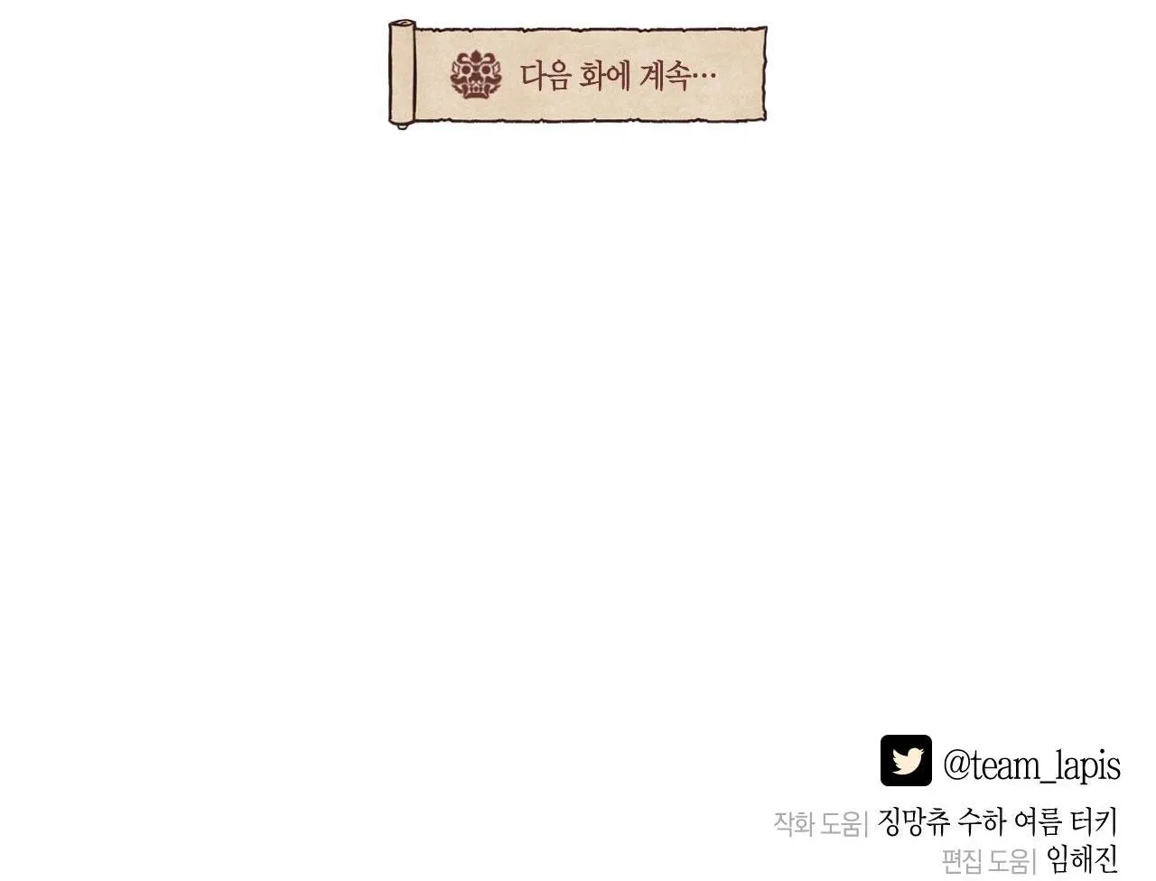 QUẺ BÓI GIẤC MƠ CỦA YÊU TINH Chapter 35 Trang 88