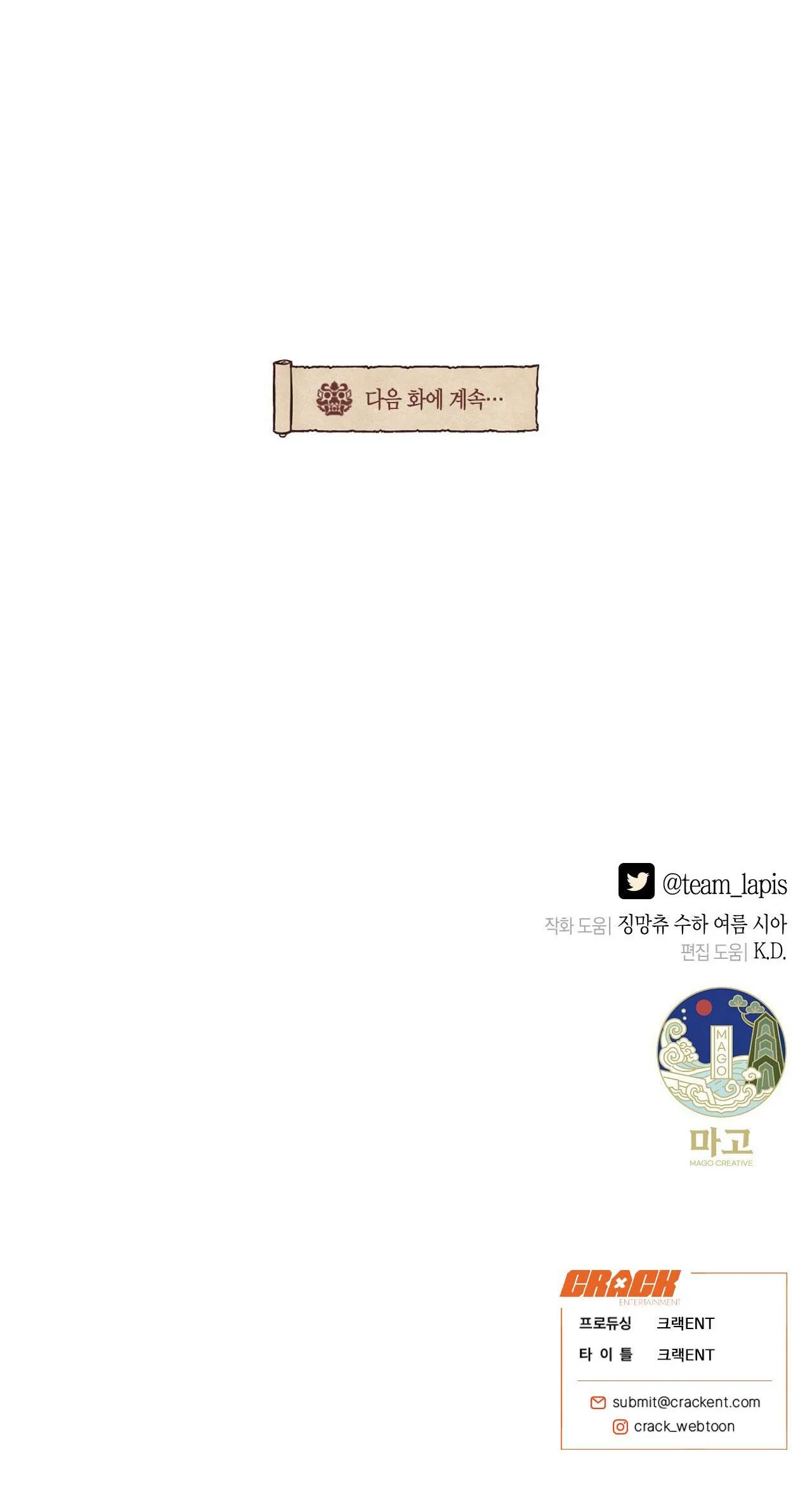 QUẺ BÓI GIẤC MƠ CỦA YÊU TINH Chapter 64 Trang 117