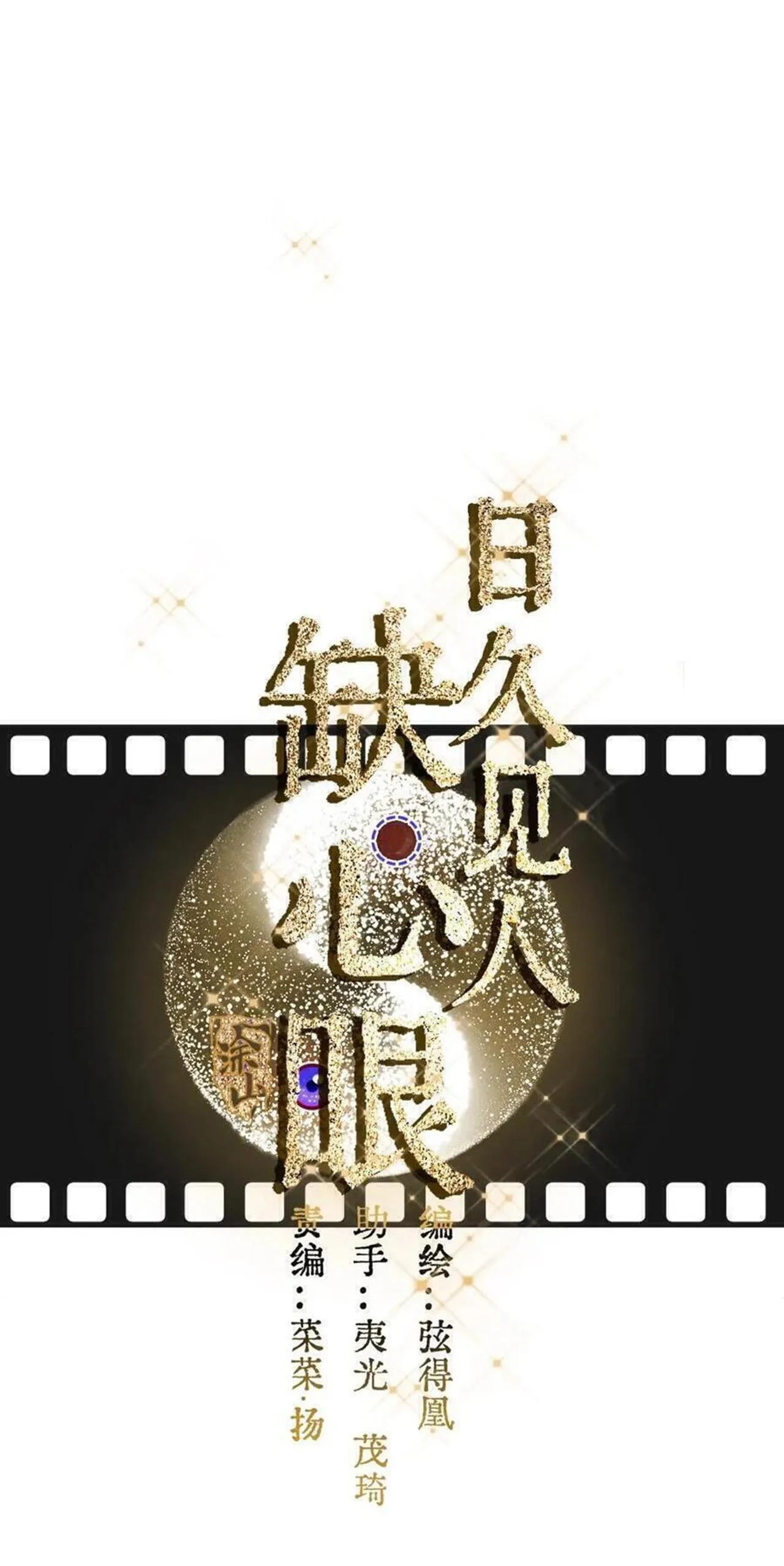 Quen Lâu Mới Biết Người Thiếu Tâm Cơ Chapter 10 Trang 7