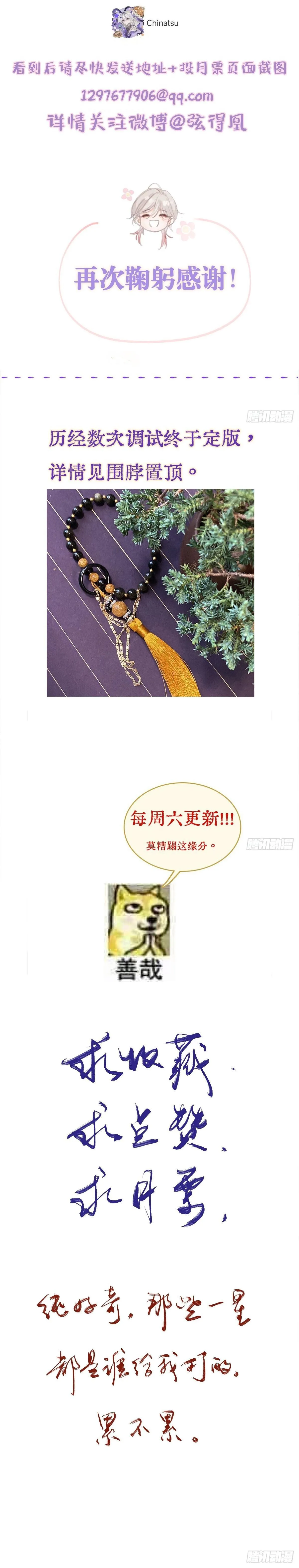 Quen Lâu Mới Biết Người Thiếu Tâm Cơ Chapter 19 Trang 4