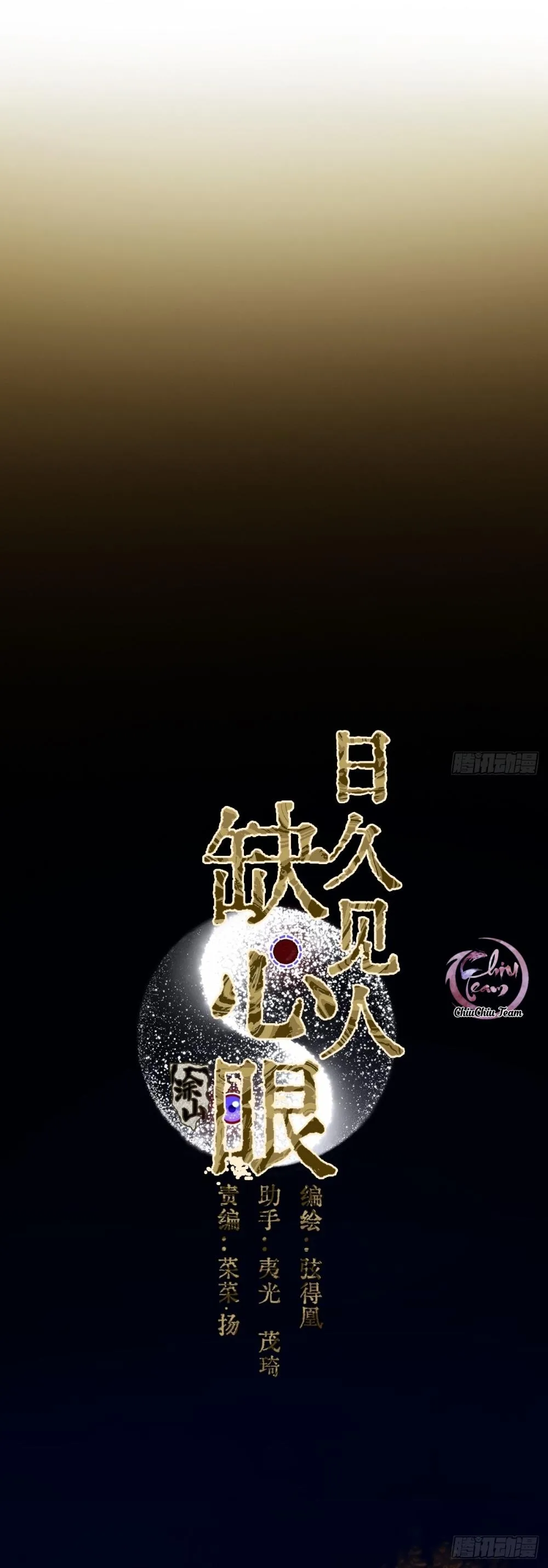 Quen Lâu Mới Biết Người Thiếu Tâm Cơ Chapter 21 Trang 9